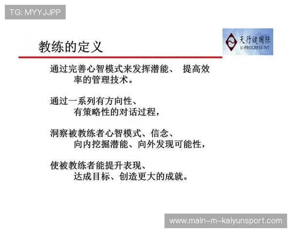 最佳战术思路：教练的大招！，教练技术百度百科